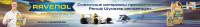 Баннер RAVENOL 4,5х0,6 м
