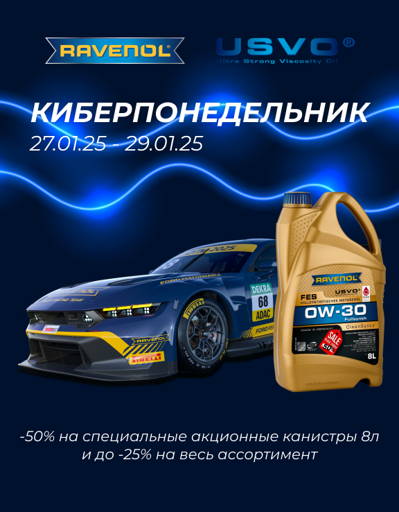 Подбор масла по автомобилю - RAVENOL.