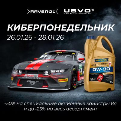 Киберпонедельник